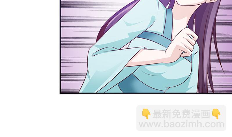 妖孽王爺放開我 - 第8話(1/2) - 4