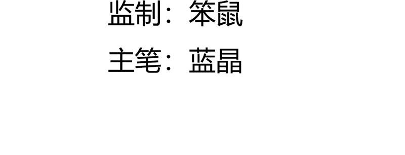 妖孽王爺放開我 - 第8話(1/2) - 4