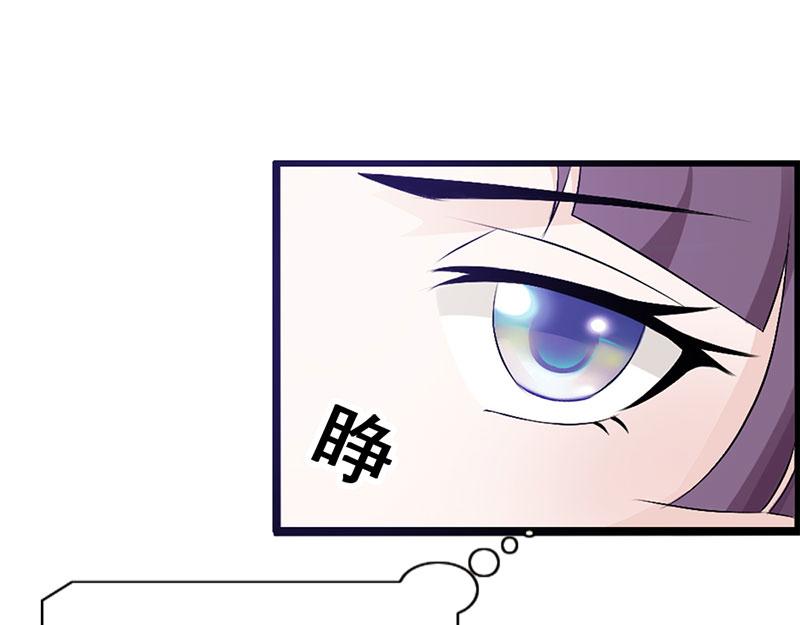 妖孽王爺放開我 - 第8話(1/2) - 8