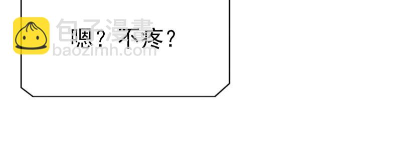 妖孽王爺放開我 - 第8話(1/2) - 1