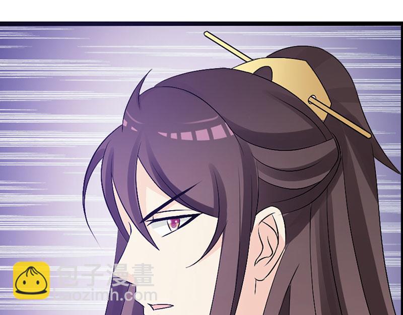 妖孽王爺放開我 - 第8話(1/2) - 5