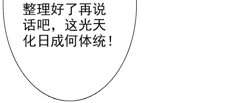 妖孽王爺放開我 - 第8話(1/2) - 7