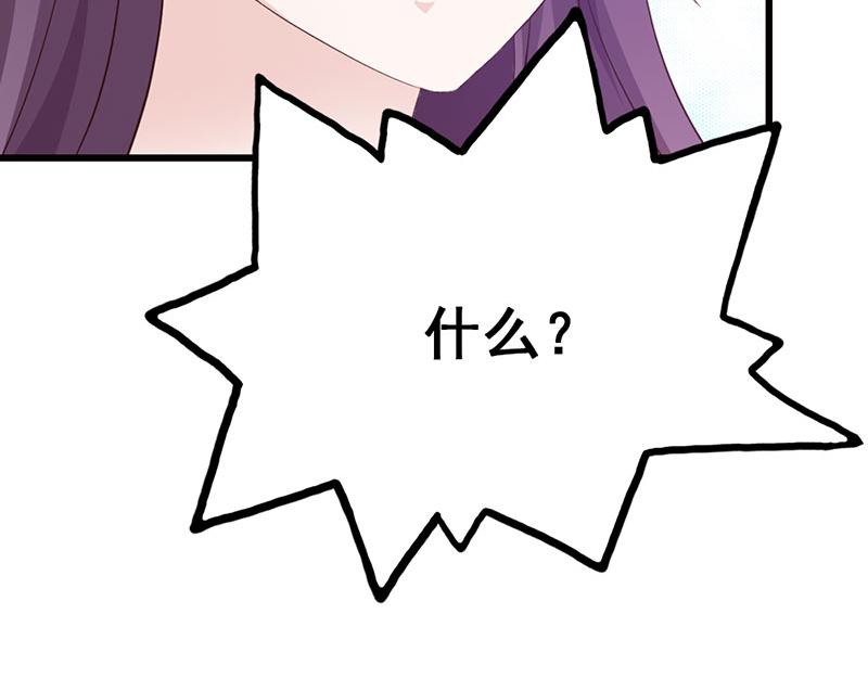 妖孽王爺放開我 - 第8話(1/2) - 1