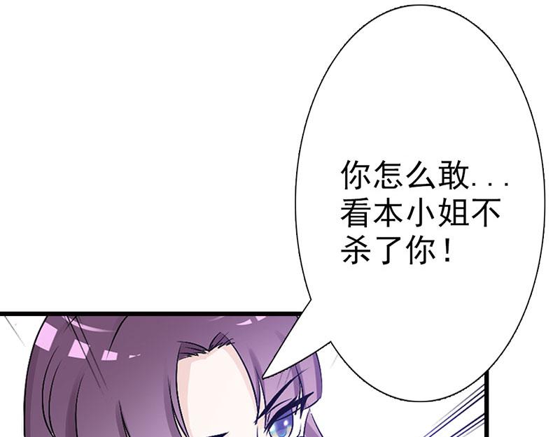 妖孽王爺放開我 - 第8話(2/2) - 8