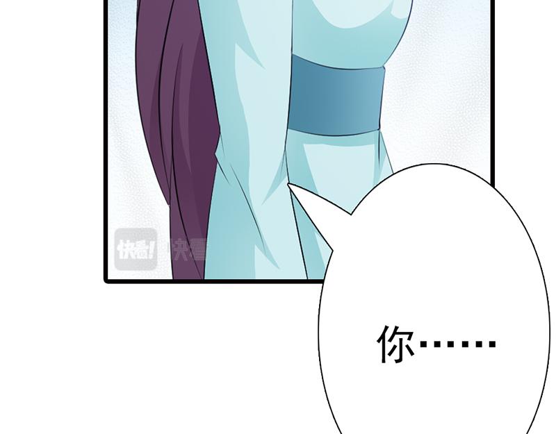 妖孽王爺放開我 - 第8話(2/2) - 7