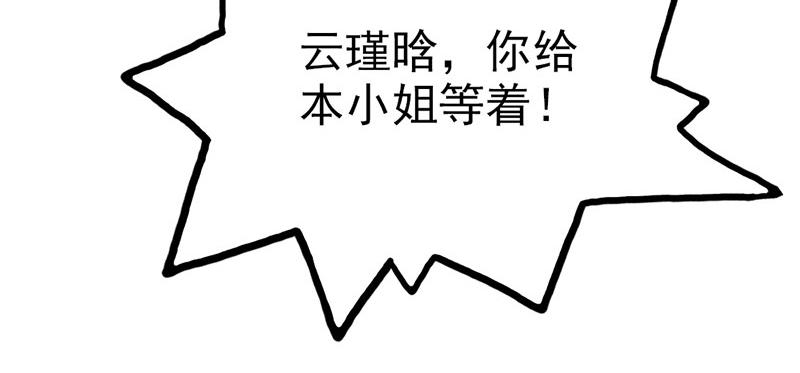 妖孽王爺放開我 - 第8話(2/2) - 4