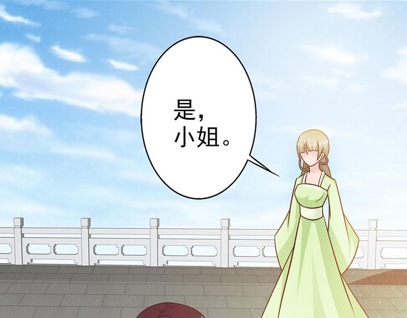 妖孽王爺放開我 - 第8話(2/2) - 1