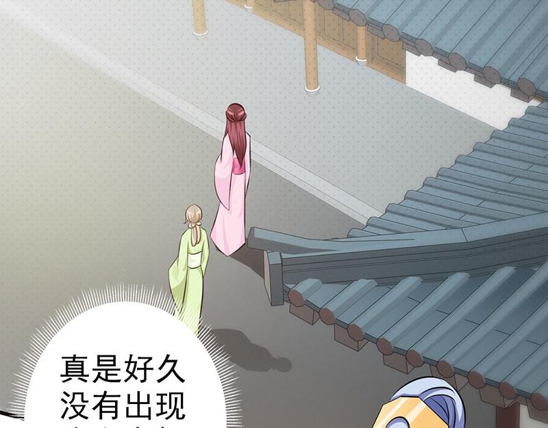 妖孽王爺放開我 - 第8話(2/2) - 5