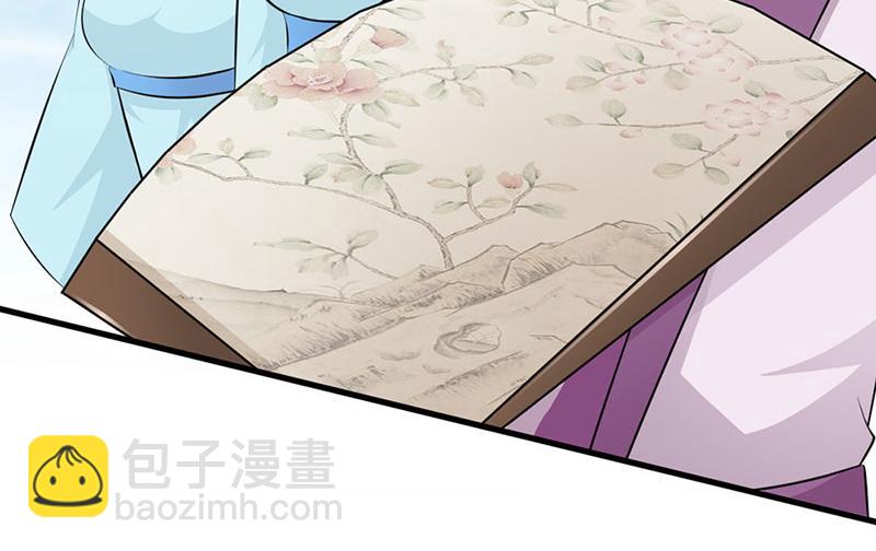 妖孽王爺放開我 - 第8話(2/2) - 7