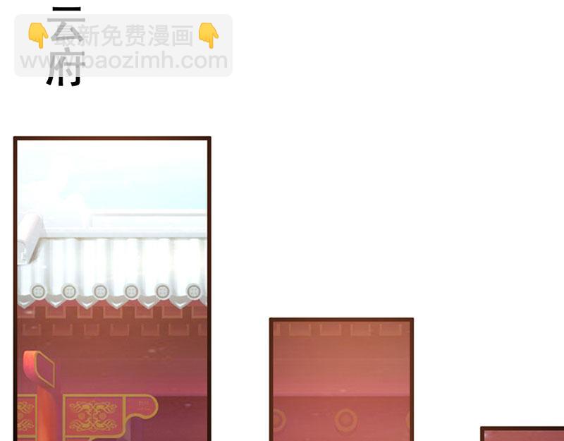 妖孽王爺放開我 - 第8話(2/2) - 8