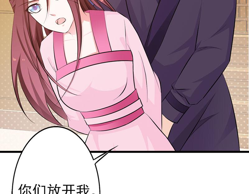 妖孽王爺放開我 - 第8話(2/2) - 4