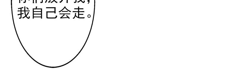 妖孽王爺放開我 - 第8話(2/2) - 5