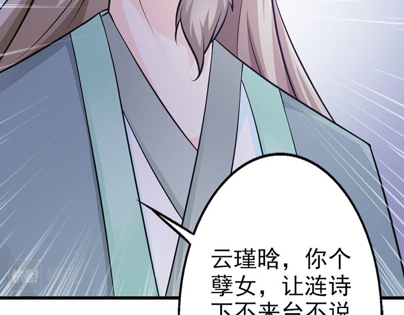 妖孽王爺放開我 - 第8話(2/2) - 7