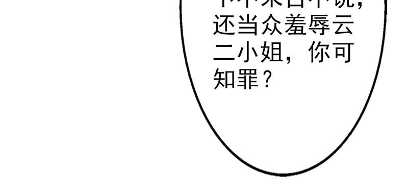 妖孽王爺放開我 - 第8話(2/2) - 8