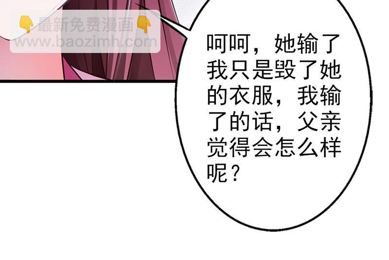 妖孽王爺放開我 - 第8話(1/2) - 1