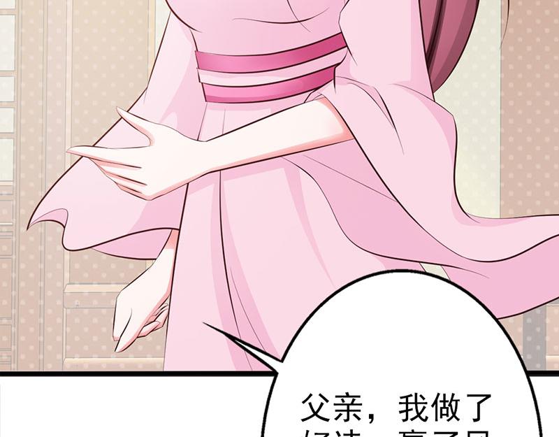 妖孽王爺放開我 - 第8話(2/2) - 7