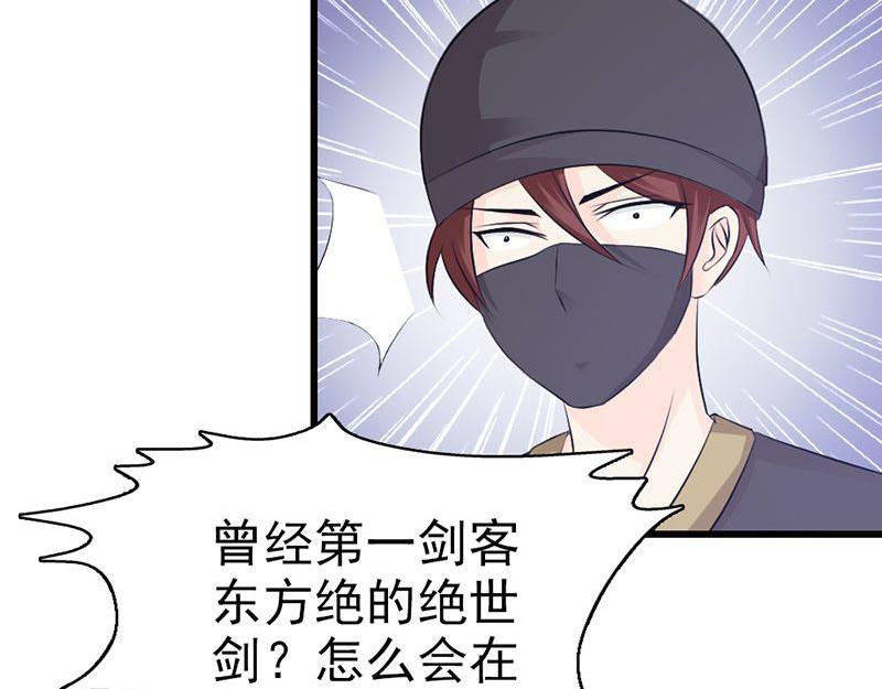 妖孽王爺放開我 - 第10話(3/3) - 2