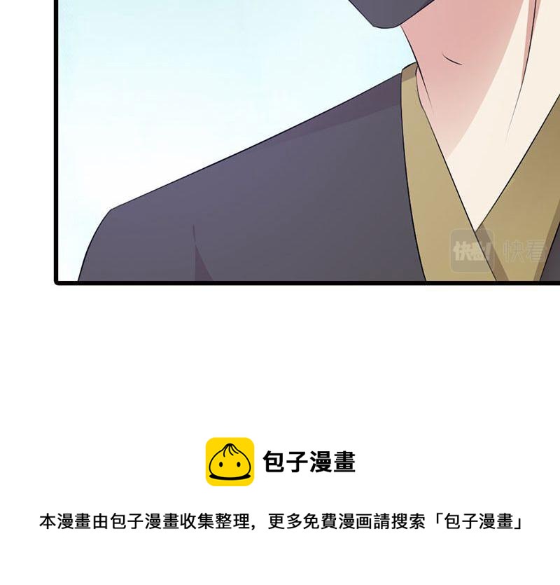 妖孽王爺放開我 - 第10話(3/3) - 2