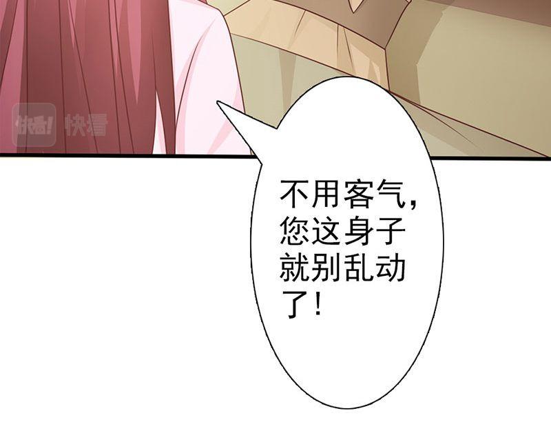 妖孽王爺放開我 - 第10話(1/3) - 3