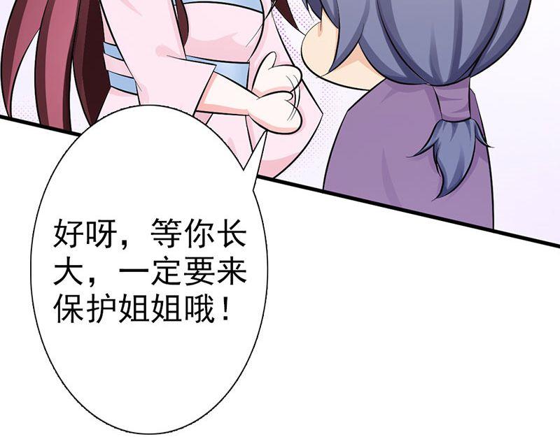 妖孽王爺放開我 - 第10話(1/3) - 1