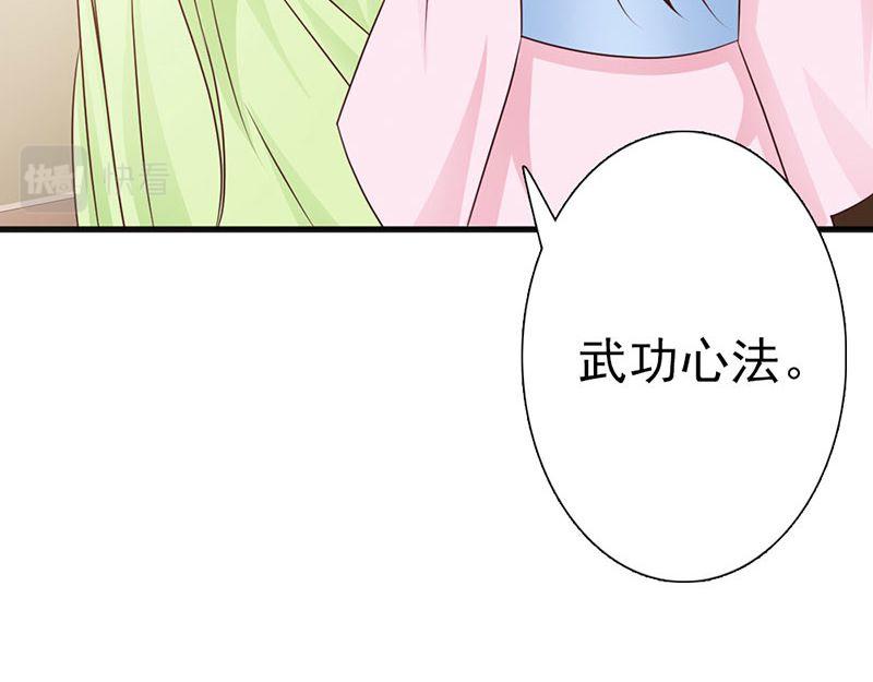 妖孽王爺放開我 - 第10話(1/3) - 2