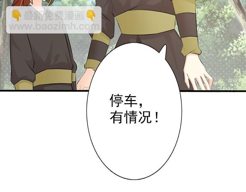 妖孽王爺放開我 - 第10話(1/3) - 1