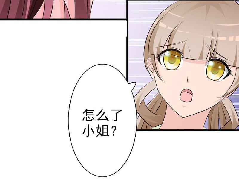 妖孽王爺放開我 - 第10話(1/3) - 4