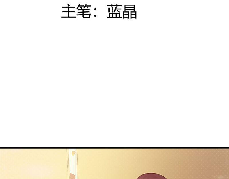 妖孽王爺放開我 - 第10話(1/3) - 5