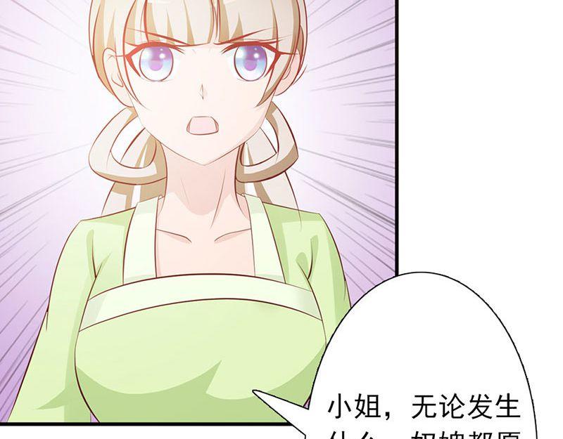 妖孽王爺放開我 - 第10話(2/3) - 6