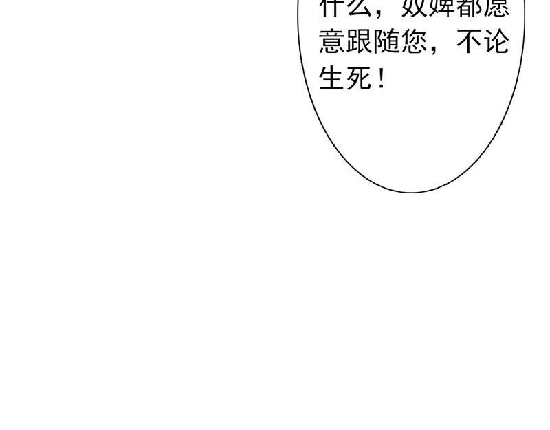 妖孽王爺放開我 - 第10話(2/3) - 7