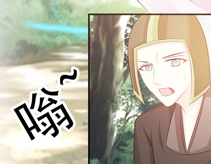 妖孽王爺放開我 - 第10話(2/3) - 6