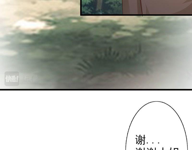 妖孽王爺放開我 - 第10話(2/3) - 7