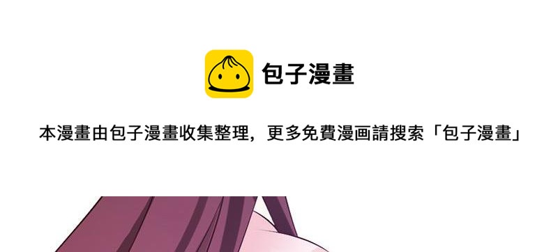 妖孽王爺放開我 - 第10話(2/3) - 3