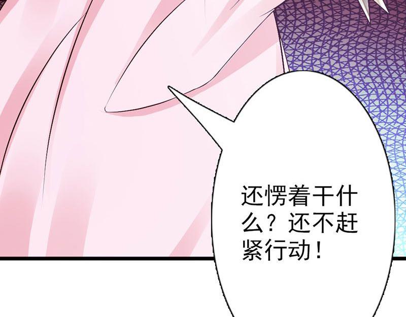 妖孽王爺放開我 - 第10話(2/3) - 5