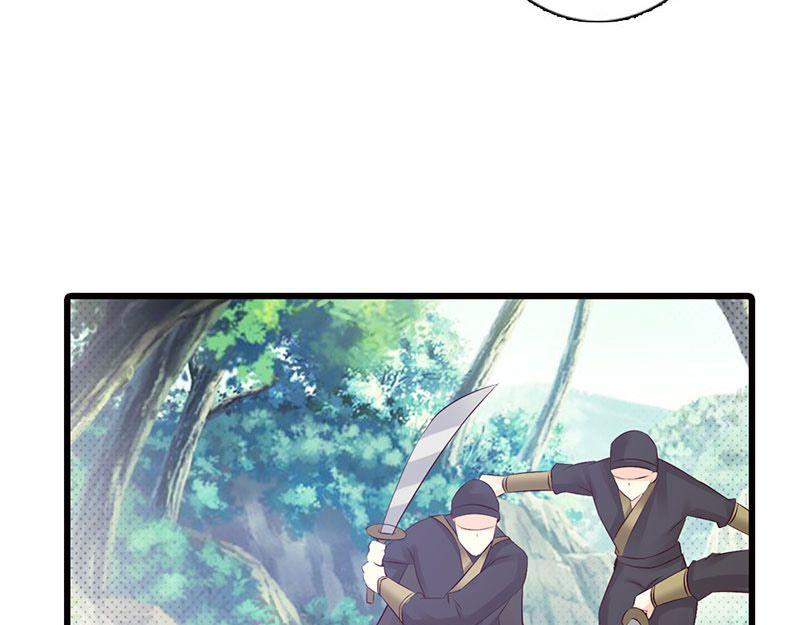 妖孽王爺放開我 - 第10話(2/3) - 7