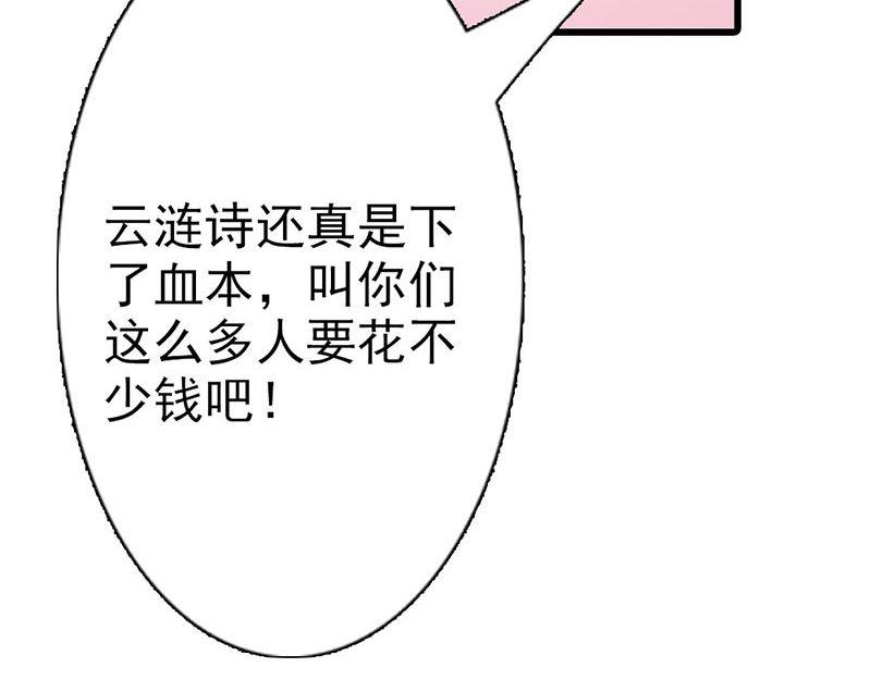 妖孽王爺放開我 - 第10話(2/3) - 5