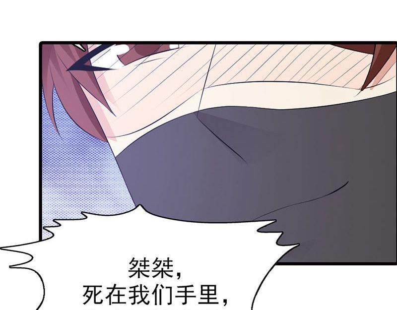 妖孽王爺放開我 - 第10話(2/3) - 6