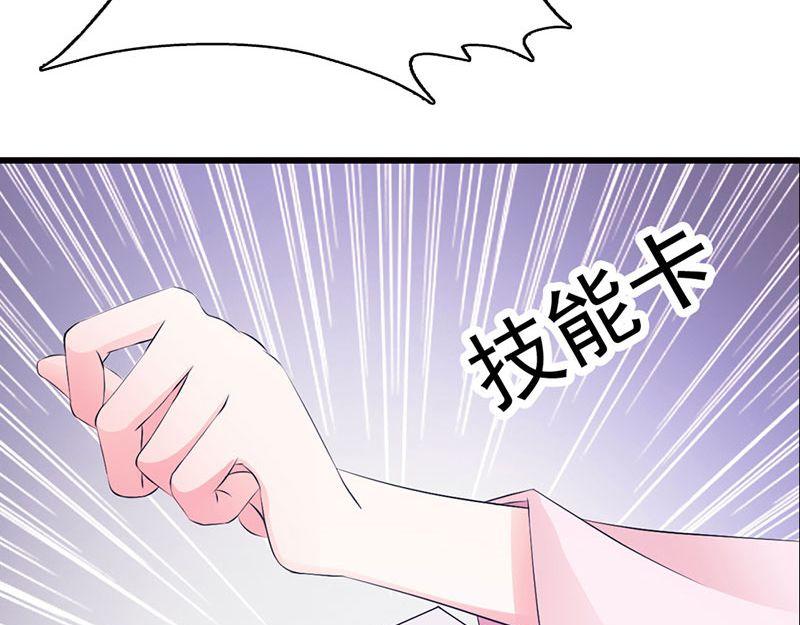 妖孽王爺放開我 - 第10話(2/3) - 8