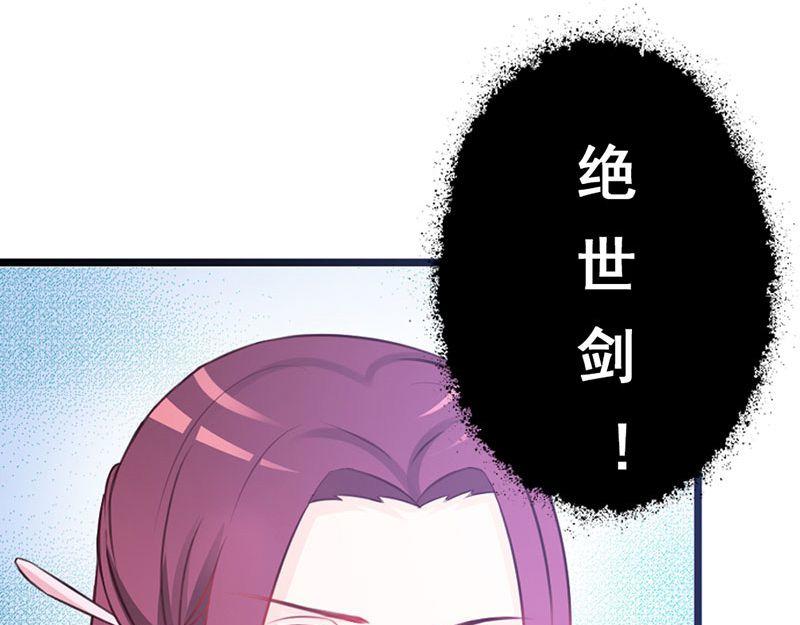 妖孽王爺放開我 - 第10話(2/3) - 3