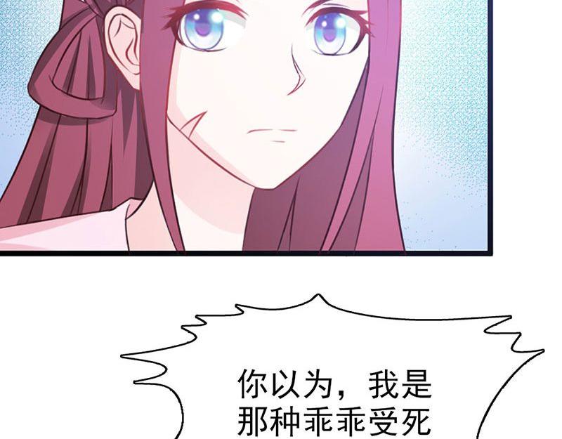 妖孽王爺放開我 - 第10話(2/3) - 4