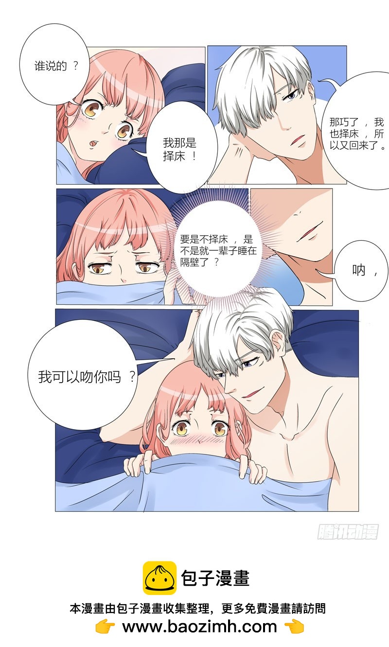 第12话 我可以吻你吗？-第12话