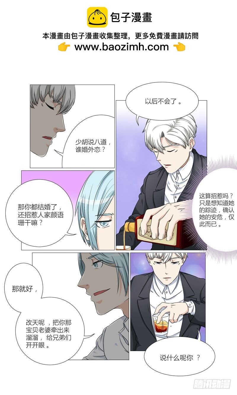 第12话 我可以吻你吗？-第12话