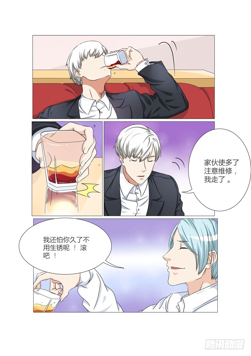 第12话 我可以吻你吗？-第12话