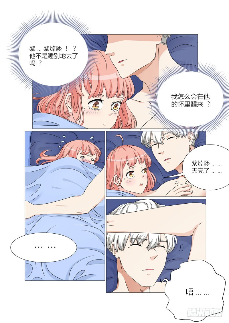 第12话 我可以吻你吗？-第12话