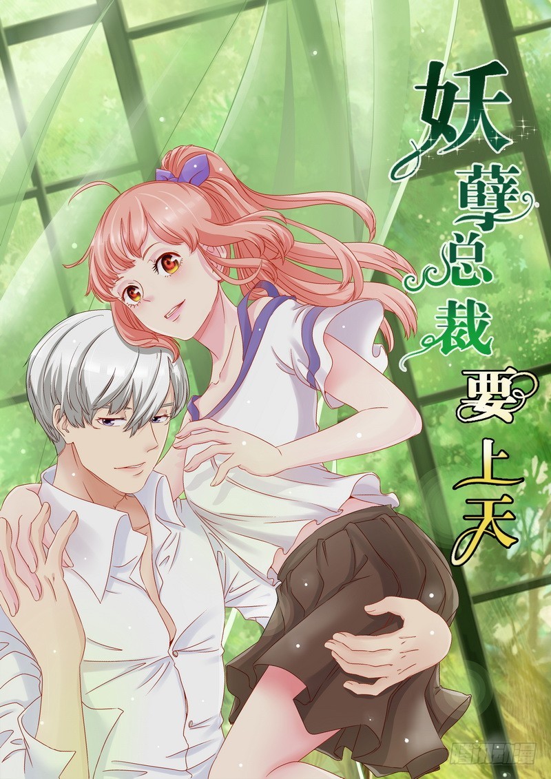 第14话 议论纷纷-第14话