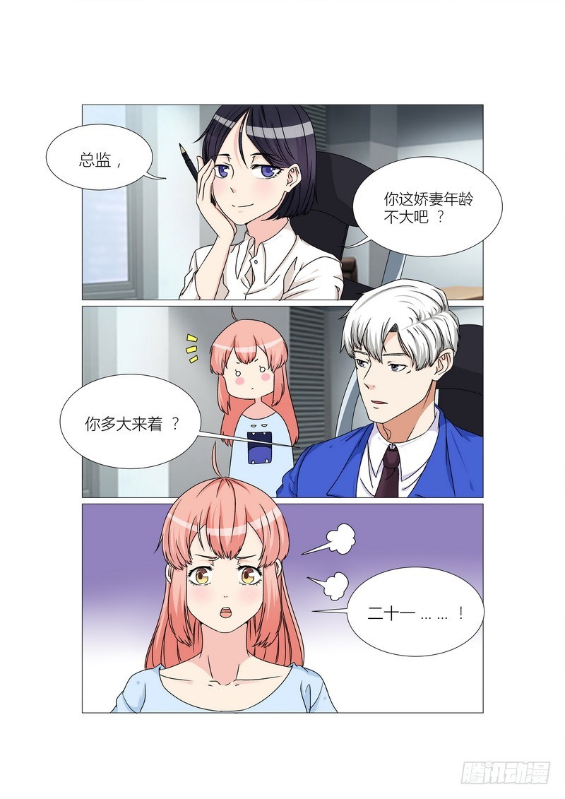 第14话 议论纷纷-第14话