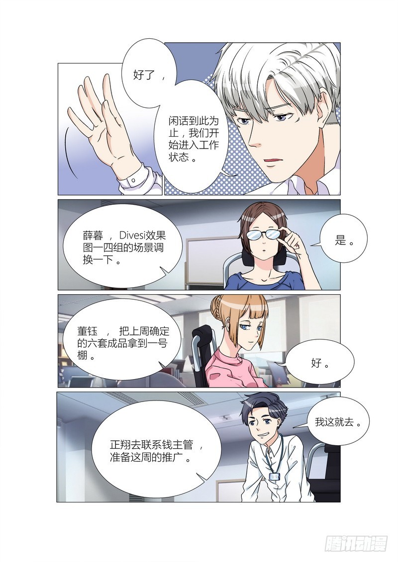 第14话 议论纷纷-第14话