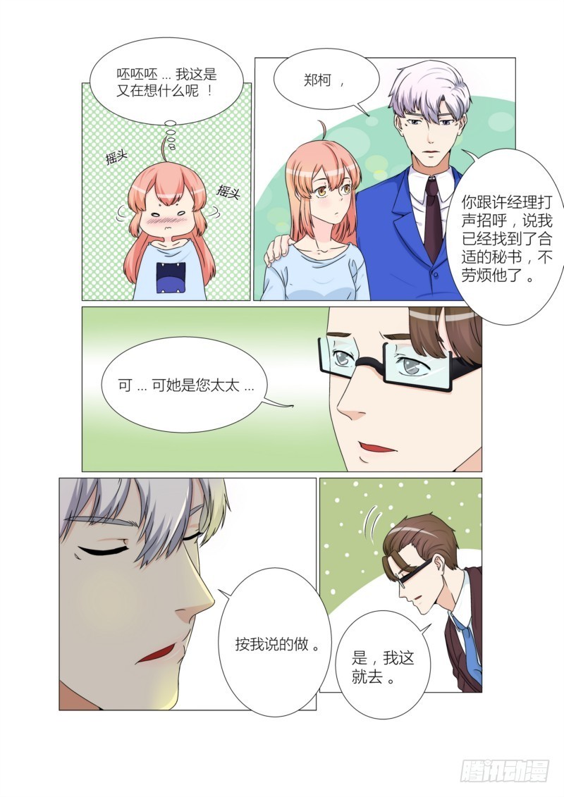 第16话 吃醋-第16话