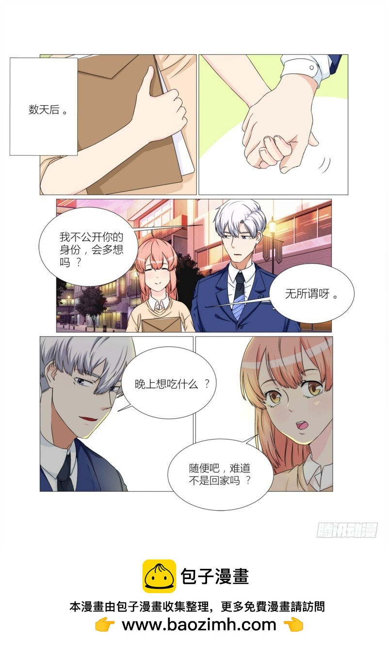 第16话 吃醋-第16话