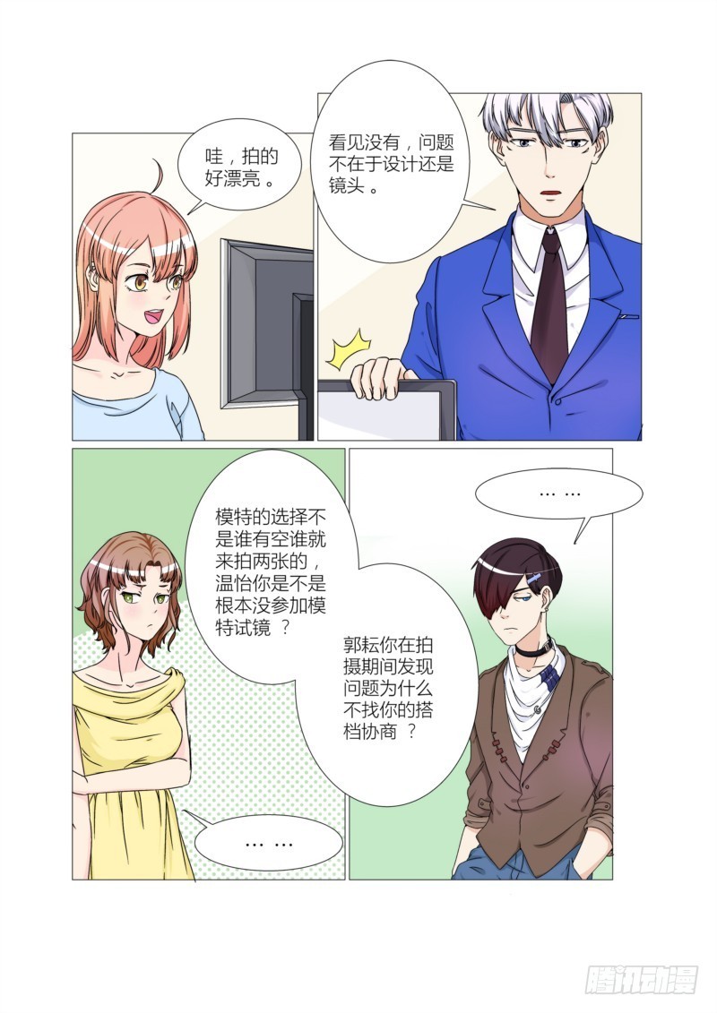 第16话 吃醋-第16话